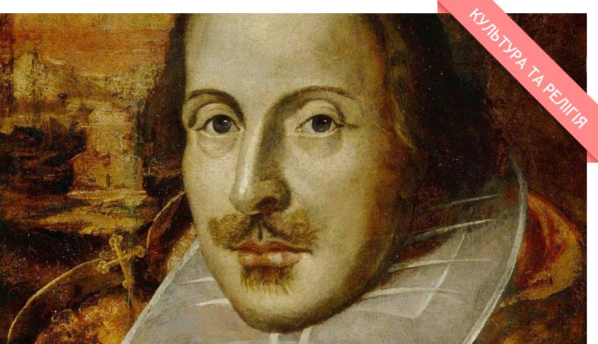 Цікаве про життя Шекспіра