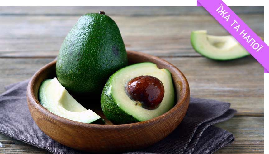 10 цікавих фактів про авокадо