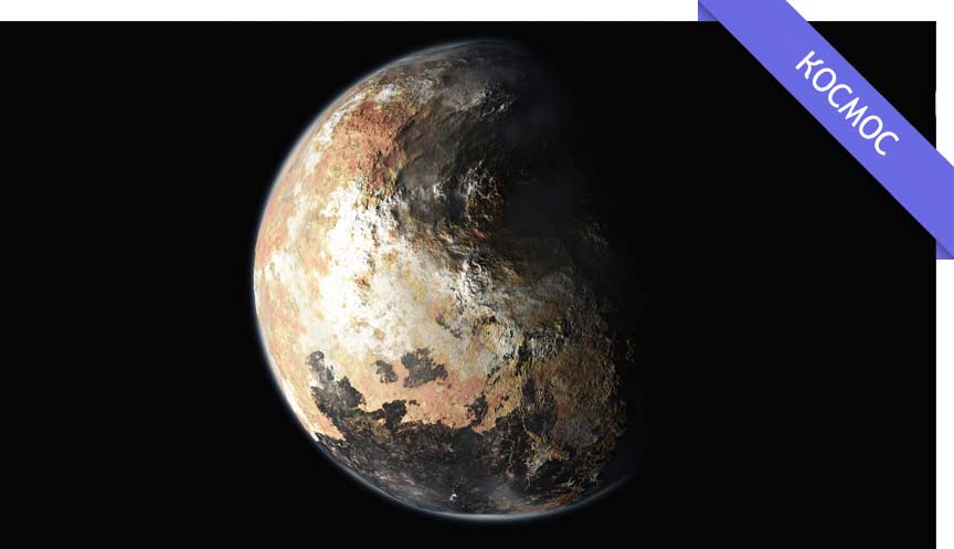 Цікаві факти про Плутон