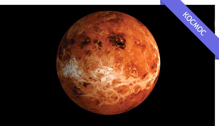 Цікаве про планету Венеру