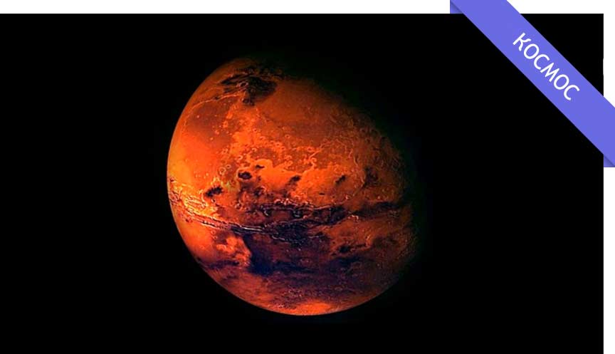 Маловідомі Факти про Марс